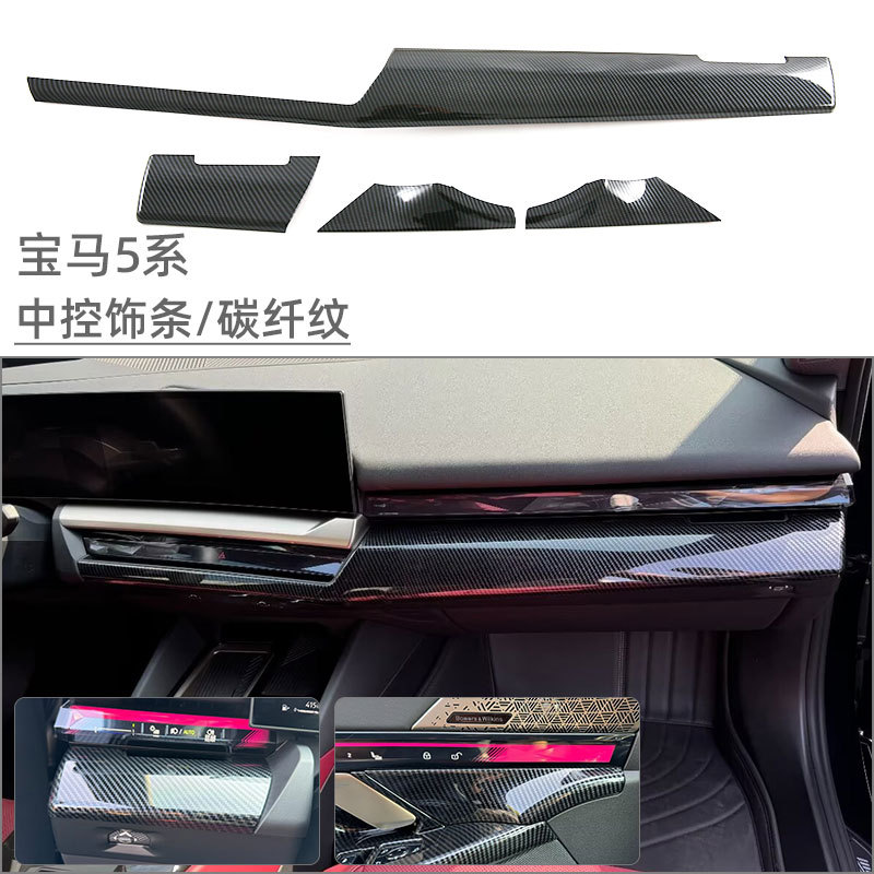 Suitable for 24 BMW new 5 Series i5 central control panel instrument panel trim 530li car interior modification supplies