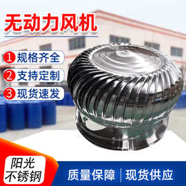 无动力风机散热换气自动排气扇换气工业厂房养殖场无动力风机