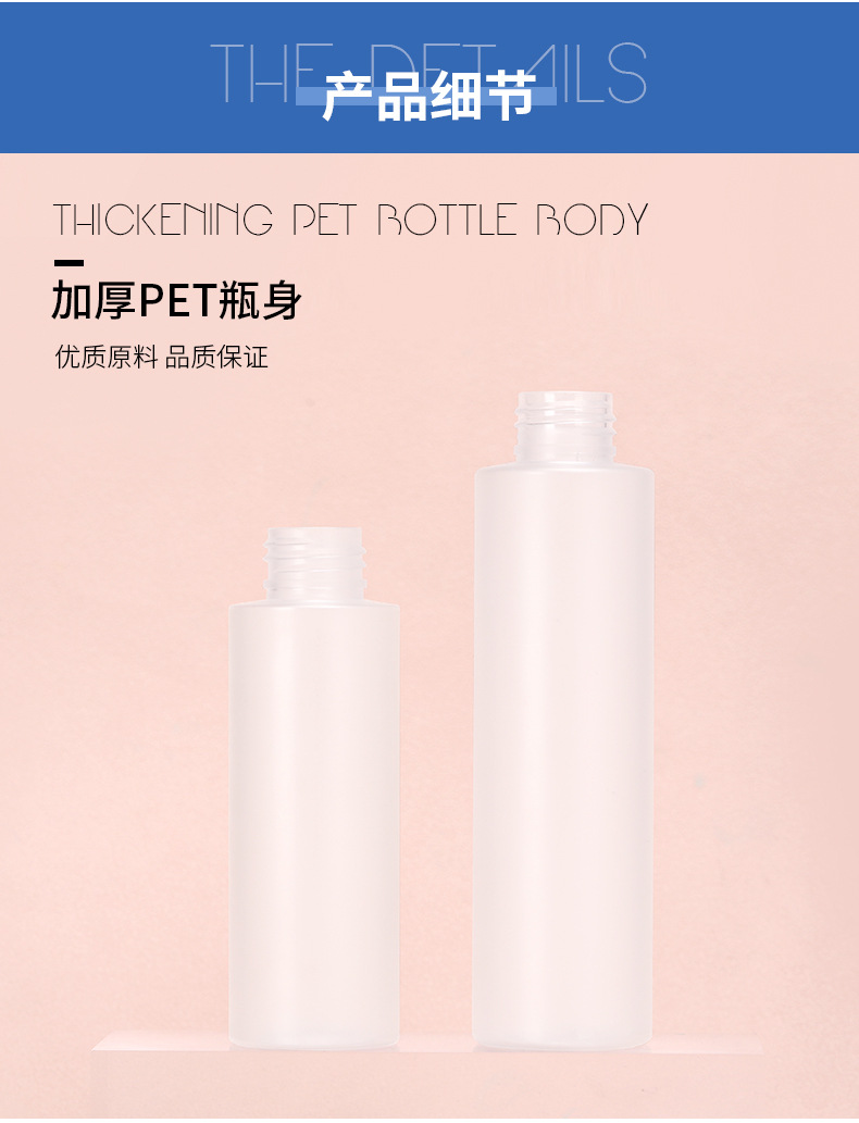 磨砂+黑盖PET套装瓶系列_03