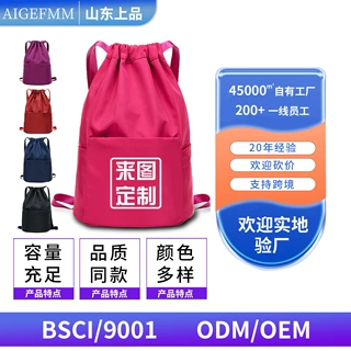 厂家直供新款户外运动包防水篮球包牛津布印字宣传抽绳双肩包书包