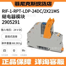 �����˹ RIF-1-RPT-LDP-24DC/2X21MS - �̵���ģ�� 2905291ȫ��