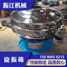 三次元旋振筛化工食品粮食不锈钢振动筛粉机 多层圆形振动筛