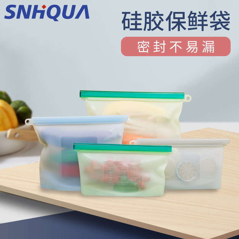 厂家推荐硅胶保鲜袋密封食品袋厨房用品家用保鲜收纳袋食物分装