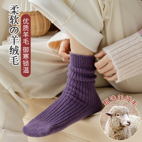 Purple Wool Kids' Autumn/Winter Sleep Socks with Extra Padding and Warmth, Thicker and Cozier Winter Socks