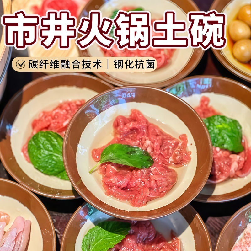 密胺怀旧复古土碗市井重庆老火锅盘子菜碗酒碗仿瓷土陶碗简约餐具|undefined