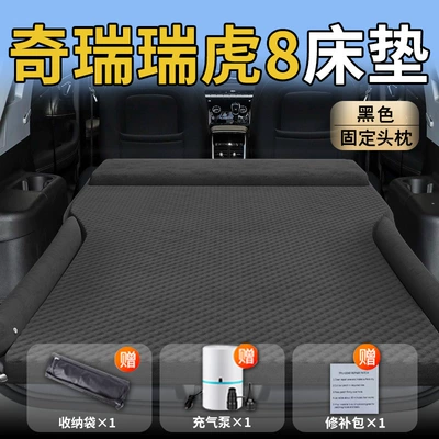 Vehicle-mounted inflatable bed – Car Rear Sleeping Artifact - chery-tiggo-825-25-chery-upgraded-model-exclusively-for-chery-tiggo-8-black-integrated-headrest-polka-dot-wing-model