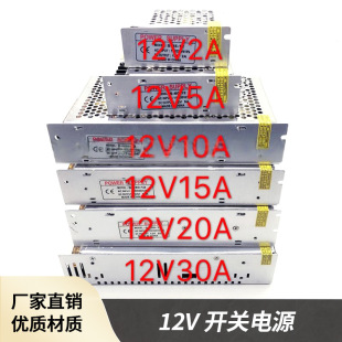 Led Fire Bull Switching Power Adapter 12V5A10A15A20A30A Transformer Lamp Strip Drive Power Supply