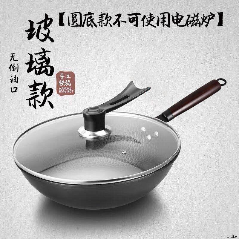 ◇32CM 둥근 바닥 수제 철 냄비 + 유리 뚜껑 + 선물