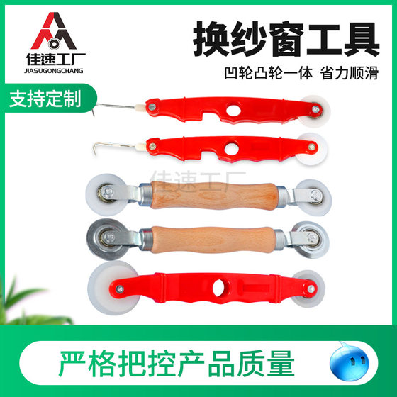 Screen window pressure wheel solid wood handle double bearing pressure wheel boutique thickening wear-resistant large metal pressure rotation screen tool
