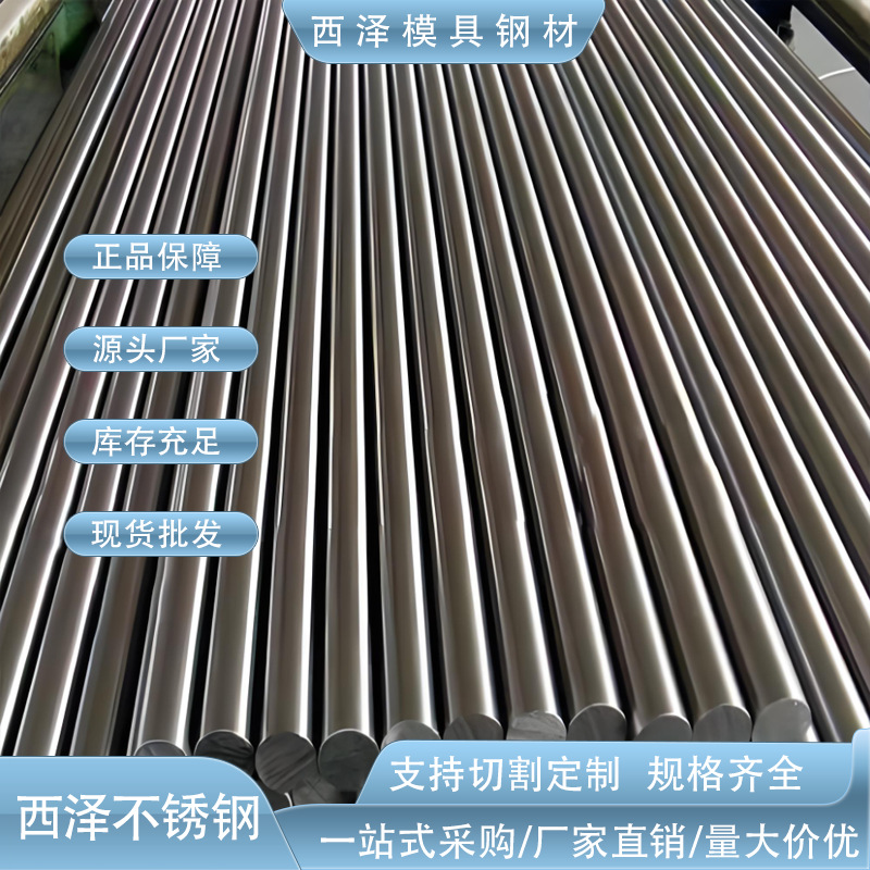 宝钢高强度022Cr17Ni2Mo2不锈钢圆棒耐腐蚀022Cr17Ni2Mo2不锈光圆|ru