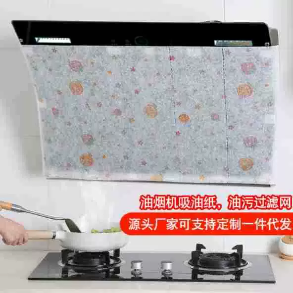 Маслостойкая крышка вытяжки, маслопоглощающая бумага, маслопоглощающий хлопковый фильтр, одноразовая боковая вытяжка, кухонная маслопоглощающая бумага