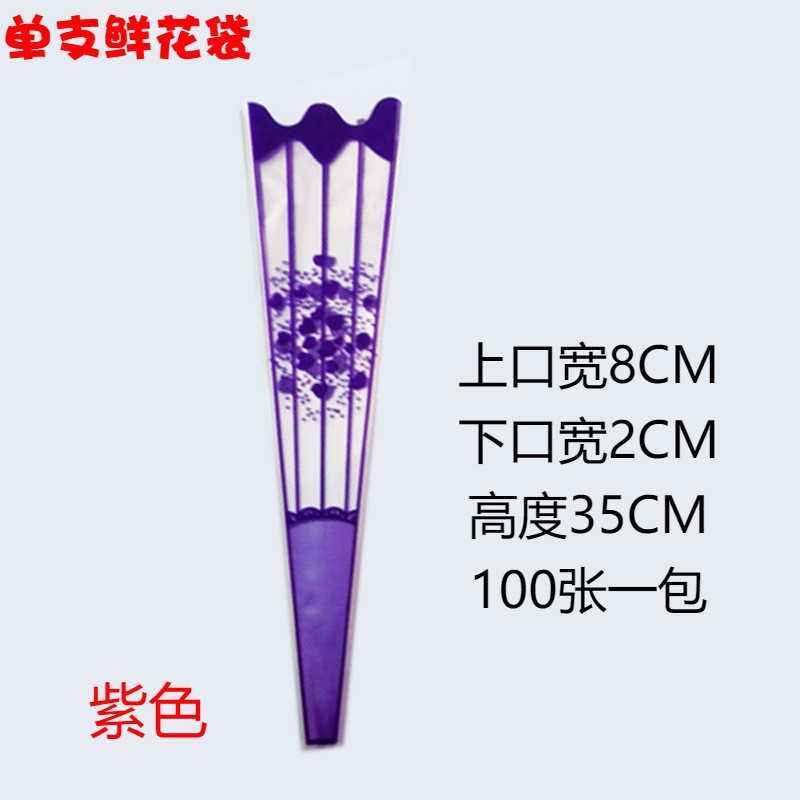 Bolsa de embalaje de flores de rayas simple transparente impermeable transpirable Rosa Clavel flor material fuegos artificiales bolsa