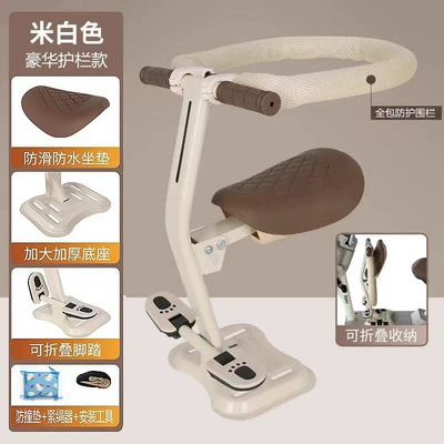 Electric car child seat front-mounted foldable baby safety - off-whitesingle-seat-foldable-footrest-large-circular-fence