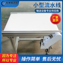 工厂车间自动化小型流水线输送机传送带快递物流分拣输送机可定制
