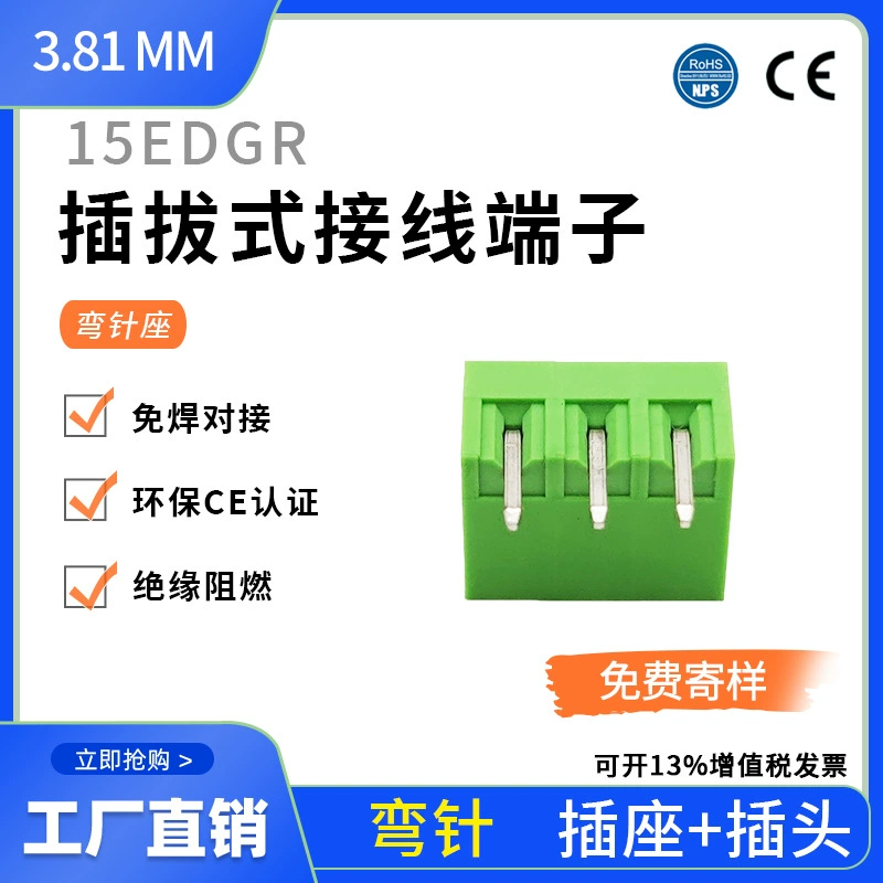 15EDGR 3,81 мм вставной разъем для сварочной платы для печатных плат, прямой контактный держатель