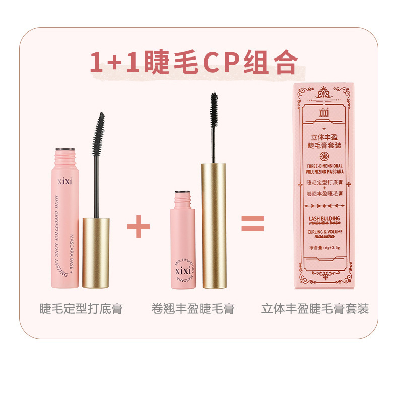 xixi Three-dimensional Volumizing Mascara Set: Eyelash base, clear and slender, long-lasting, waterproof, sweat-proof and non-smudging Application Scenario