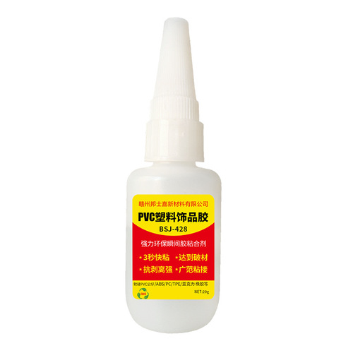 Soft PVC glue quick drying 3 seconds instant glue diy jewelry PVC doll adhesive strong plastic glue wholesale
