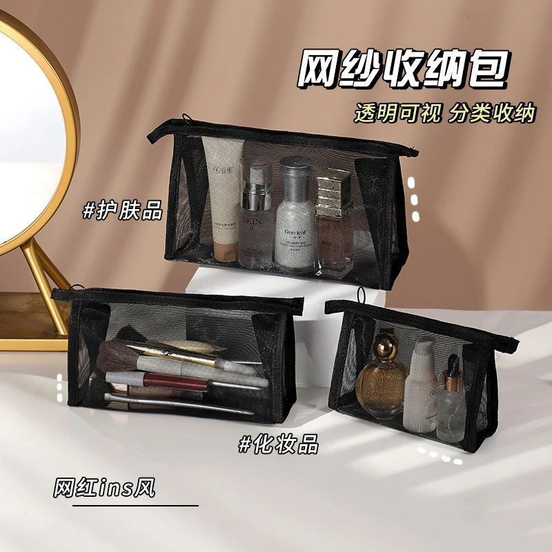 透明网纱立体化妆包便携式简约随身大容量收纳袋洗漱化妆品收纳包|undefined