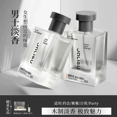 Perfplant seat of Cedar" - Unisex, Refreshing - floral-woody-master-perfumers-creationsong-of-cedar2-bottles-gift-box-free-sample2