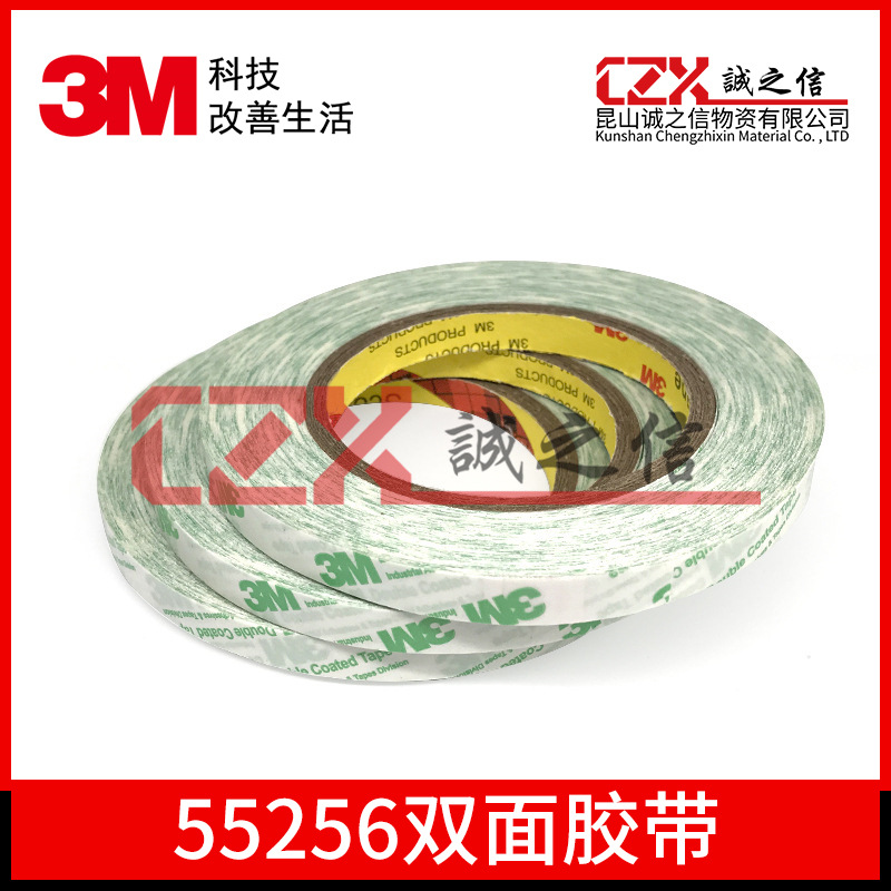 3M55256双面胶带PET透明双面胶电子塑料产品粘接高粘耐高温胶带
