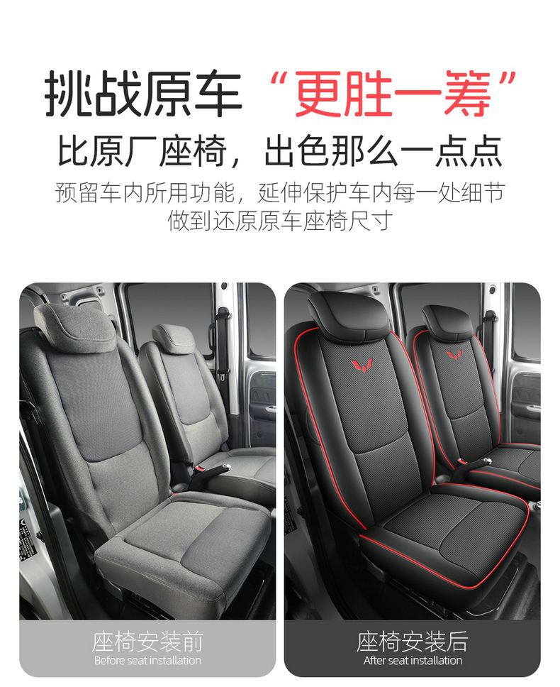Wuling Zhiguang EV Special Seat Cover Full Surrounding Cushion New Energy Breathable Car Seat Cover EV Cushion