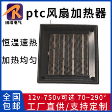 �������� ů���PTC���ȼ����� PTC�մɵ������