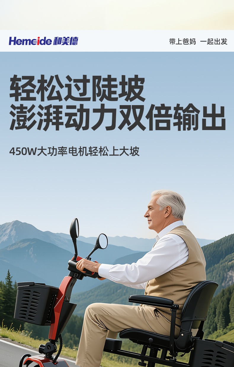 And virtue elderly scooter four-wheel electric car disabled people with double moped elderly folding battery car