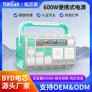 Portable 600W Household Outdoor Energy Storage Emergency Standby Mobile Solar Multifunctional Charging Energy Storage Power Supply
