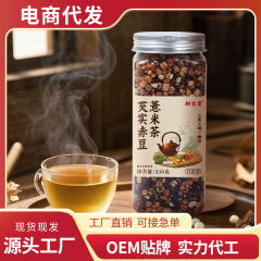 ゴルゴン小豆麦茶 小豆麦茶