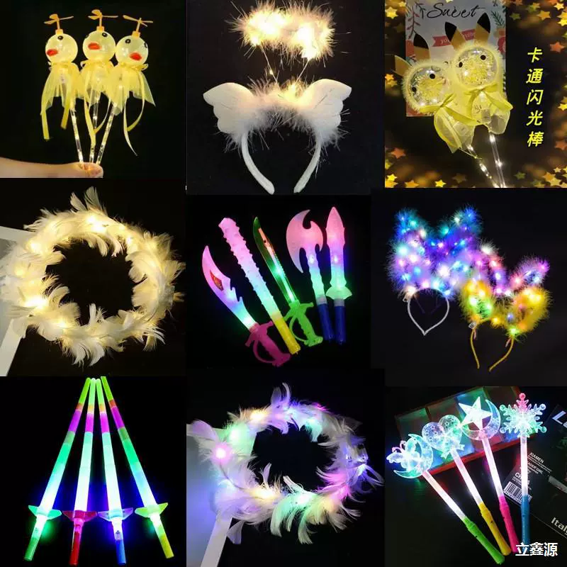 户外发光羽毛花环仙女棒星空球荧光棒演唱会道具摆摊地推儿童玩具