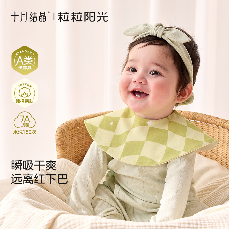 October Crystal Sunshine Baby Bibs Pure Cotton Class a Newborn Infant Unisex Baby Saliva Towel Anti-Spit-Up