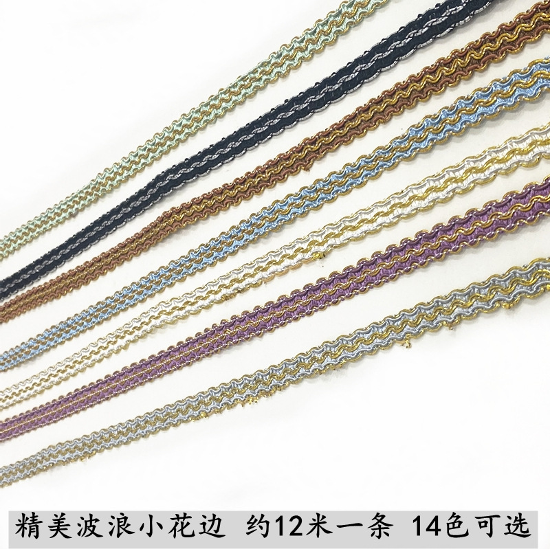 锦天 窗帘帘头灯罩接缝装饰辅料小织带花边批发 约12米一条颜色多