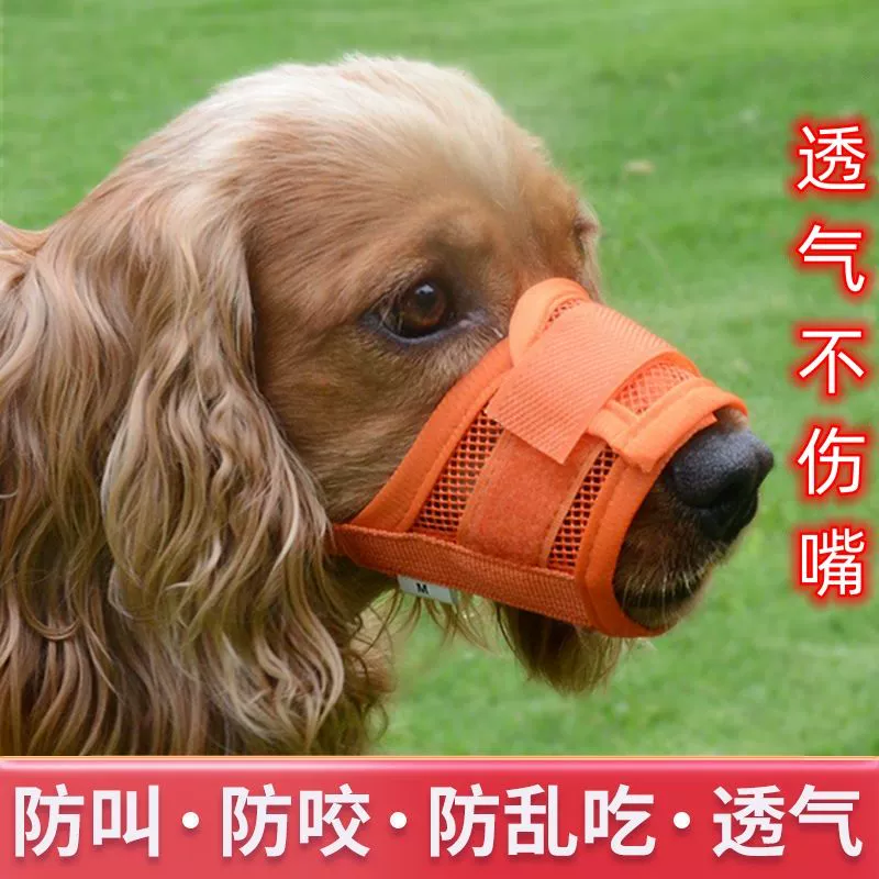 Намордник собаки Корги золотистый ретривер намордник Шиба-ину маска против укусов против лая собака против поедания большая и маленькая собака сторона животное собака