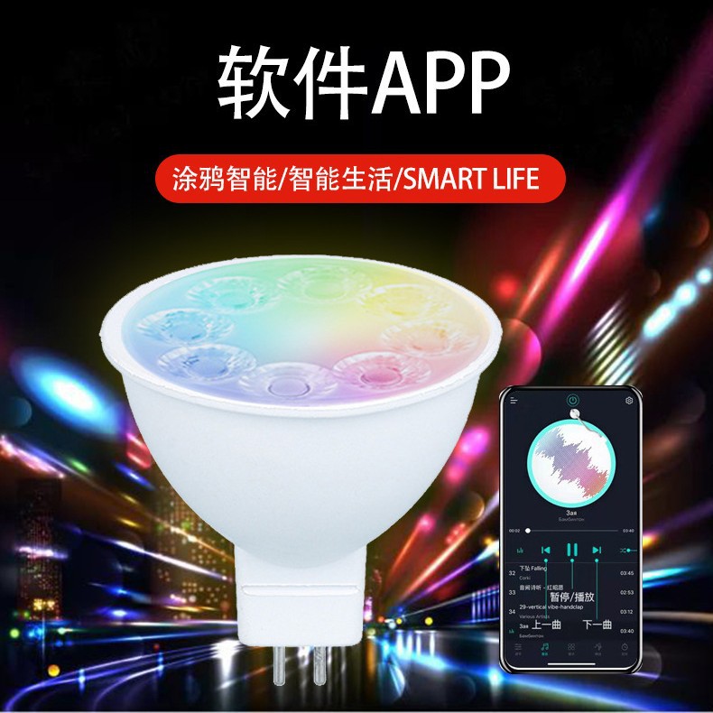 LED灯杯MR16插针低压12VRGB LED射灯
