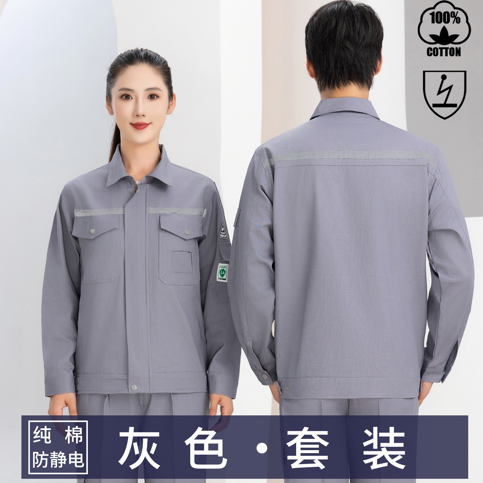 Trajes antiestáticos para hombres primavera y otoño de manga larga resistente al desgaste de la estación de servicio de gas y la fábrica química de transporte de voladura