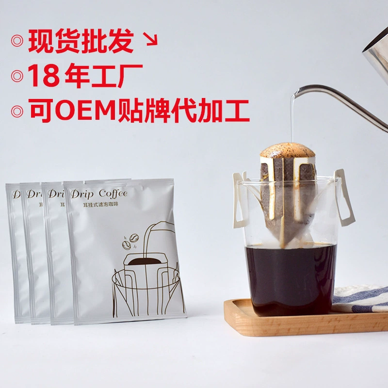 Оптовый изготовленный на заказ ухо висит кофе чистый черный кофе порошок фильтр-мешок Отель Универсальный Синий Горный ухо висит кофе