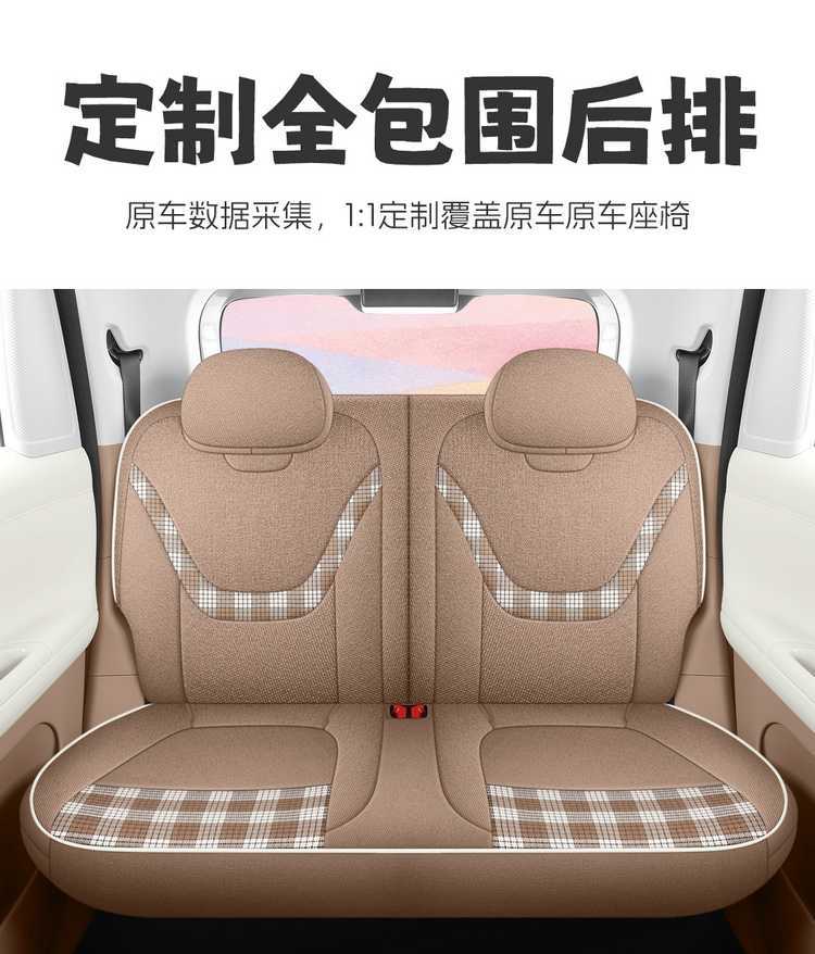 Specifically designed for 26 models of Wuling Hongguang Mini EV seat covers, fifth-generation four-door version, full-cover linen seat covers and cushions