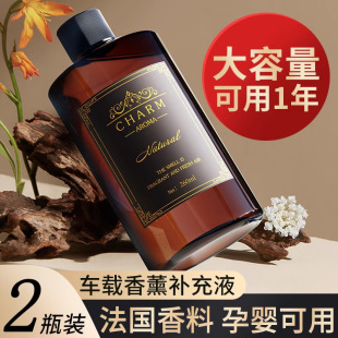 Car Aromatherapy Refill Liquid Cologne Car Essential Oil Long-Lasting Fragrance in the Car High-End Large Bottle of Strong Fragrance Genuine