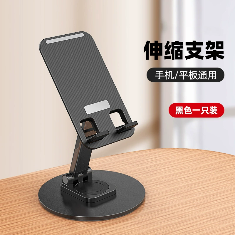 Adjustable Aluminum Alloy Phone & Tablet Stand, 360° Rotation, Foldable, Up to 12.1"