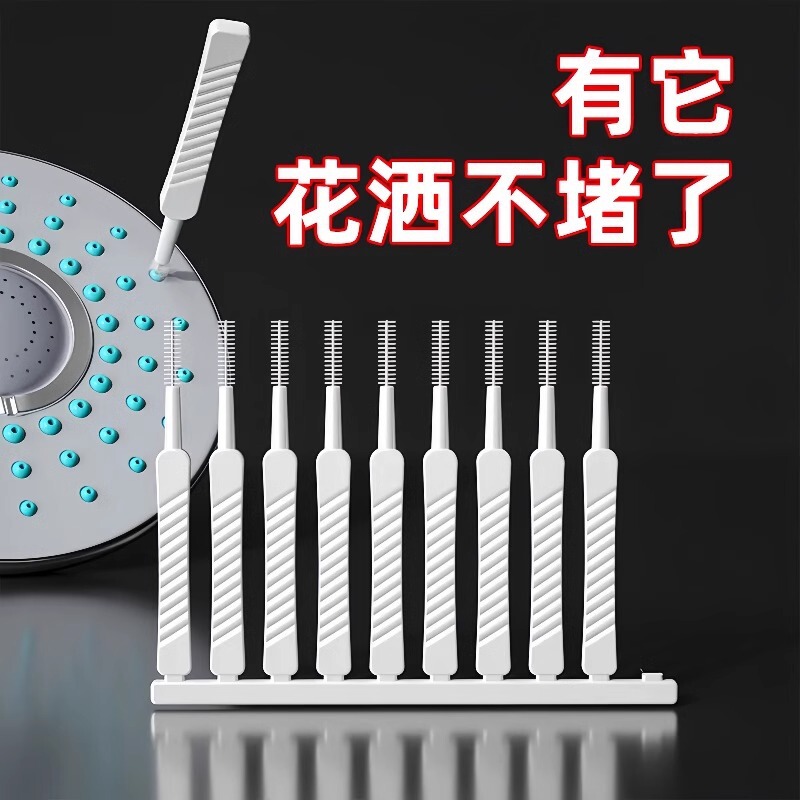 Shower cleaning brush artifact dredge multifunctional nozzle hole bathroom gap mobile phone hole cleaning household small brush
