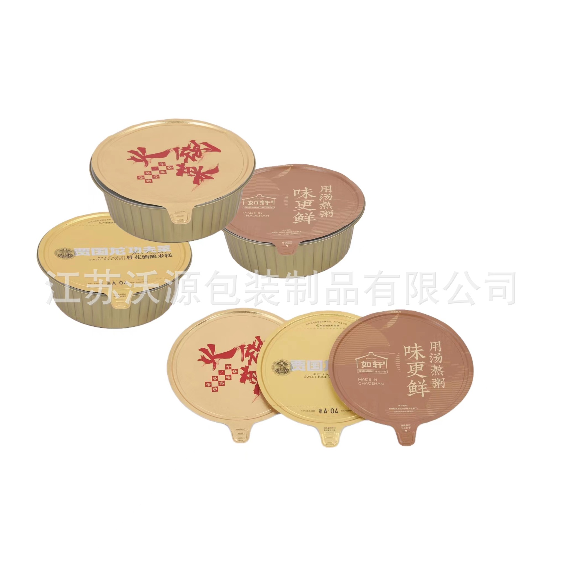 铝箔餐盒封口膜 预制菜铝箔压纹易撕易揭封口膜 食品级热封膜