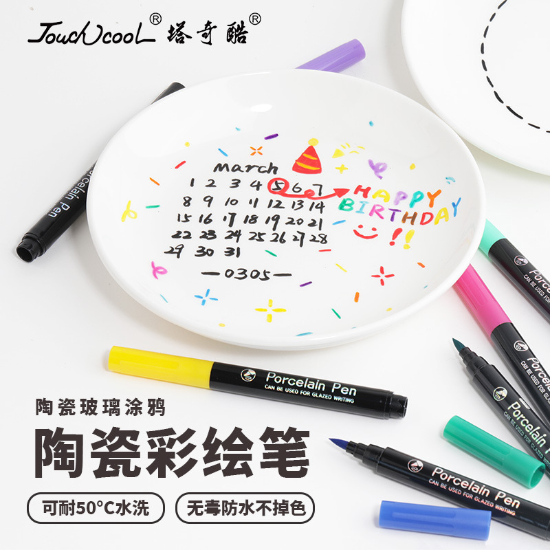 厂家直销陶瓷DIY记号学生彩绘笔涂鸦通用水性笔防水马克笔不掉色