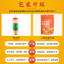 【买一送一 】海南文昌糟粕醋火锅底料铺前三婆酸辣火锅调味品