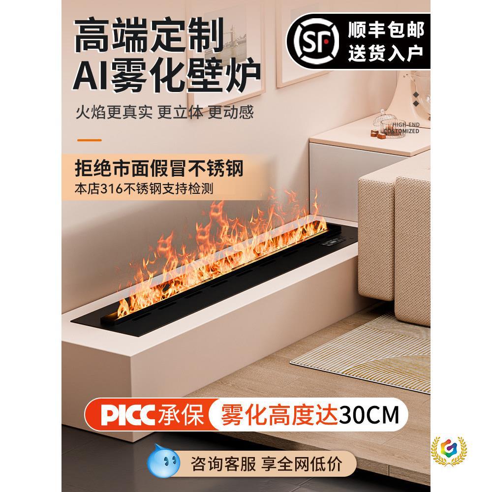 定 制4D电子雾化壁炉火嵌入式壁炉火家用客厅假火焰加湿器