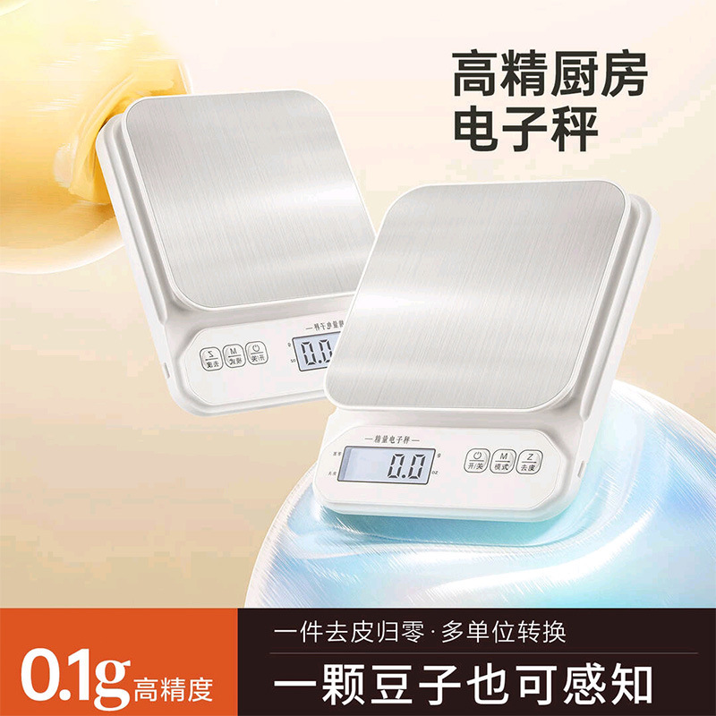 Báscula de cocina dedicada báscula electrónica báscula electrónica precisa báscula de alimentos domésticos de alta precisión báscula para hornear pesaje