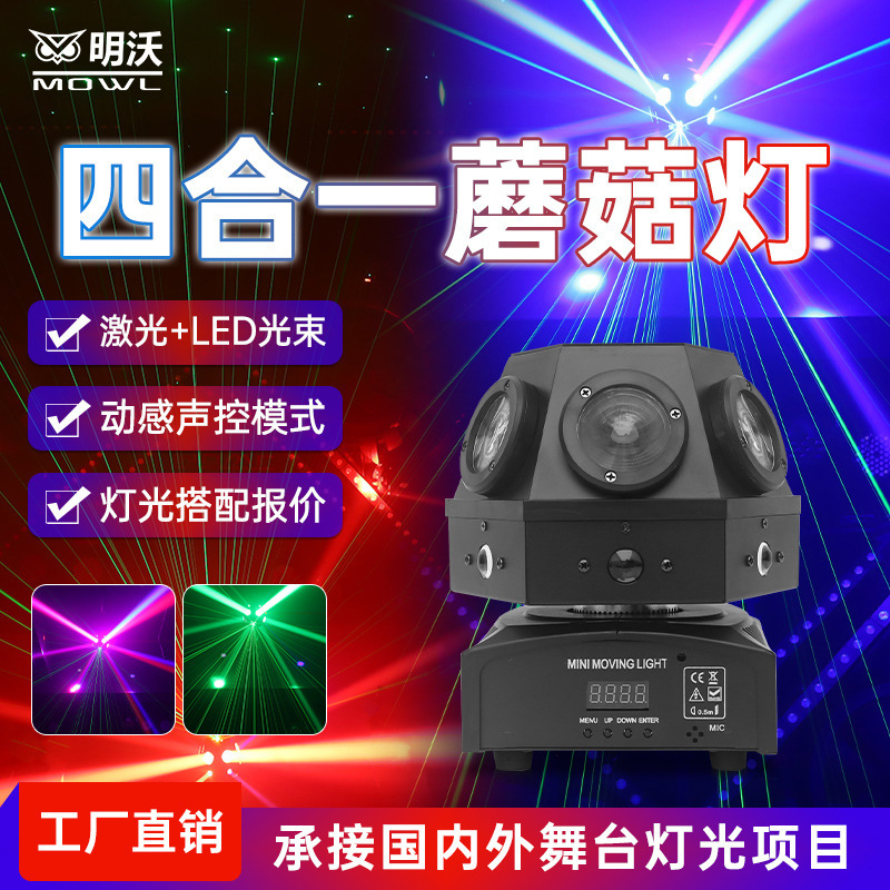 Voice-Controlled Rotating Laser Light Beam Nightclub Disco Light Ktv Dance Hall Rock Bar Stage Light Light Show