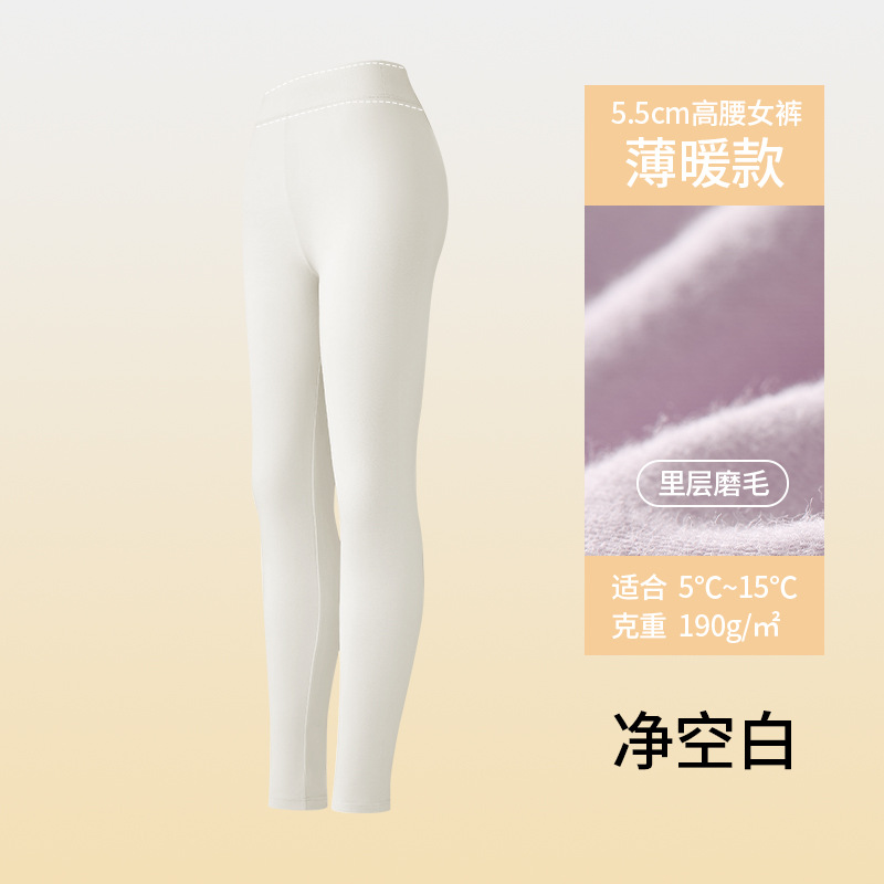 净空白单裤【190g/㎡A类磨毛+5.5cm高腰】