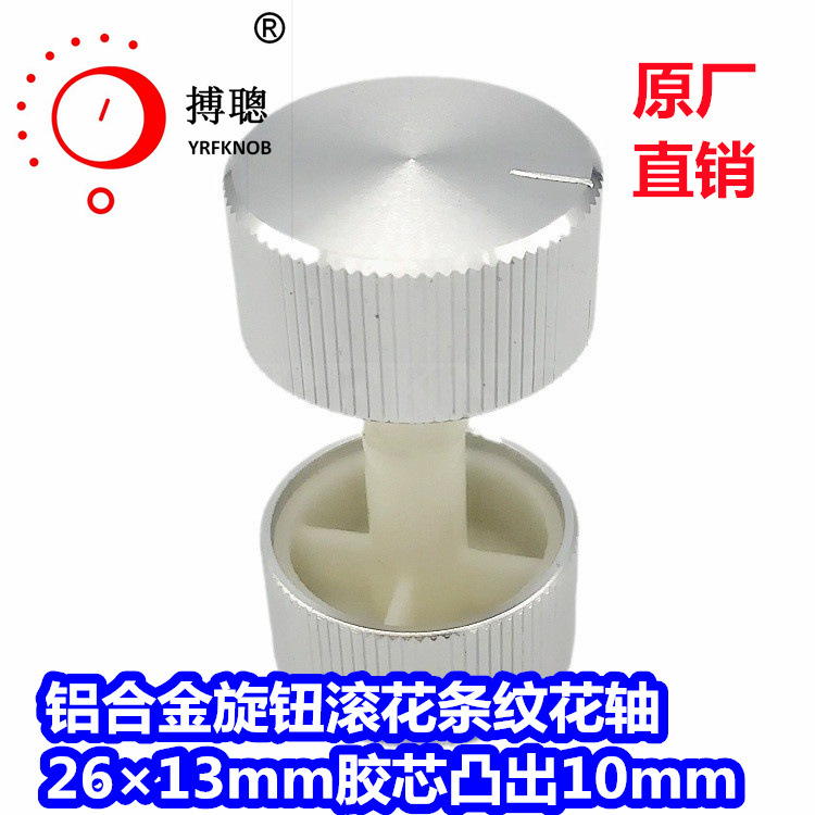 YRFKNOBƷ������������������ɫ������&phi;26H13͹��10���Ͻ���ť