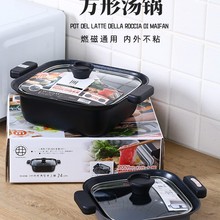 【出口日本尾货】方形汤锅不粘锅双耳火锅日本桌上锅煮菜锅煲汤