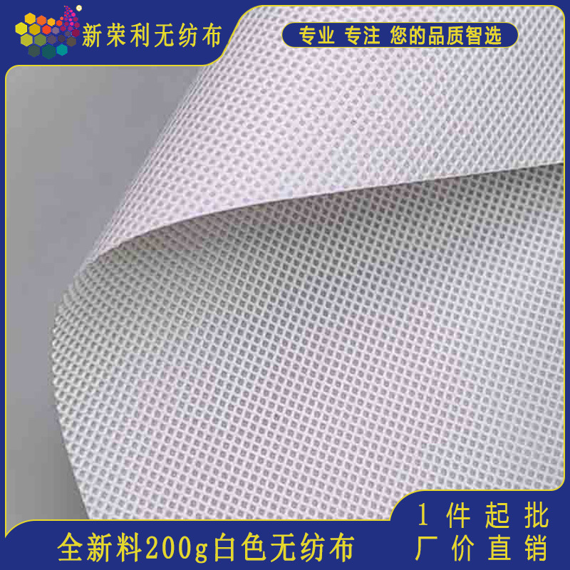 新材料无纺布土工布聚酯布防水施工布pp聚丙烯加硬200g防滑全新料